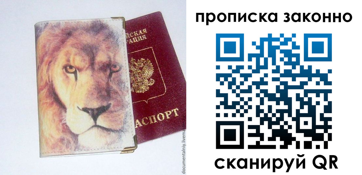 прописка 2025 в Шарыпово