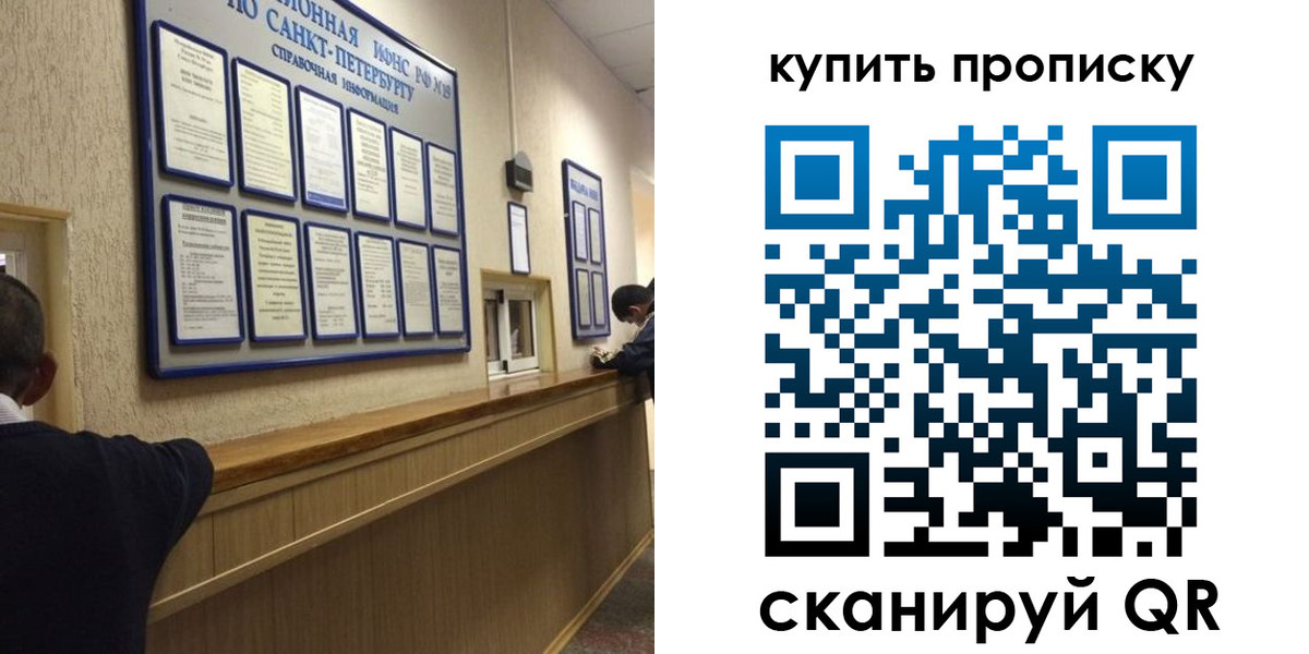 прописка в квартире в Шарыпово