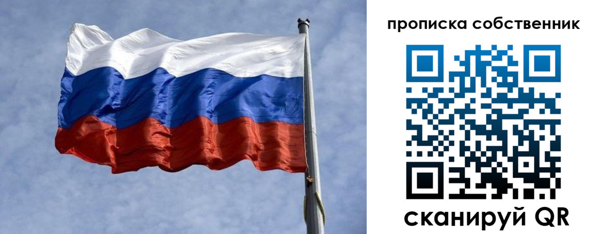 прописка в Шарыпово