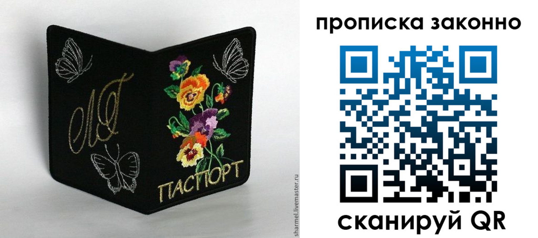 временная регистрация для всех в Шарыпово